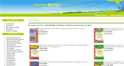 Desktop Screenshot of gardenbooks.ru